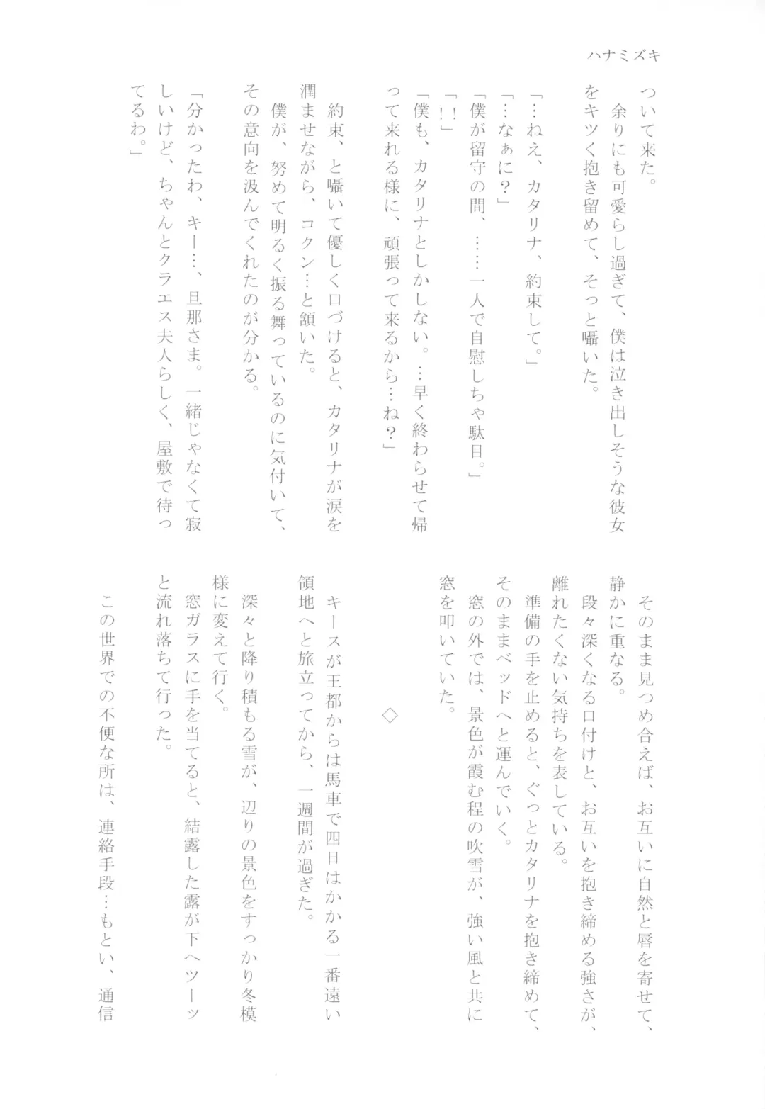 [Chicken - Nanako] Kindan no Kajitsu ga Boku wa Hoshii Fhentai - Page 114