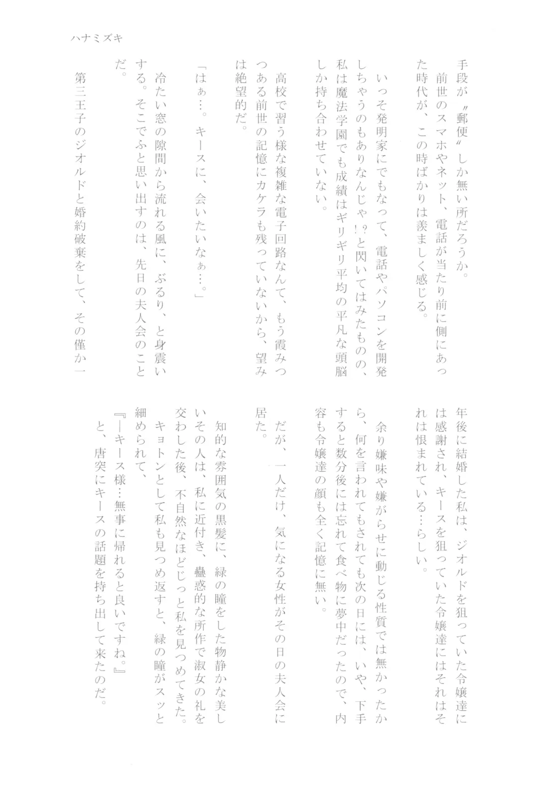 [Chicken - Nanako] Kindan no Kajitsu ga Boku wa Hoshii Fhentai - Page 115