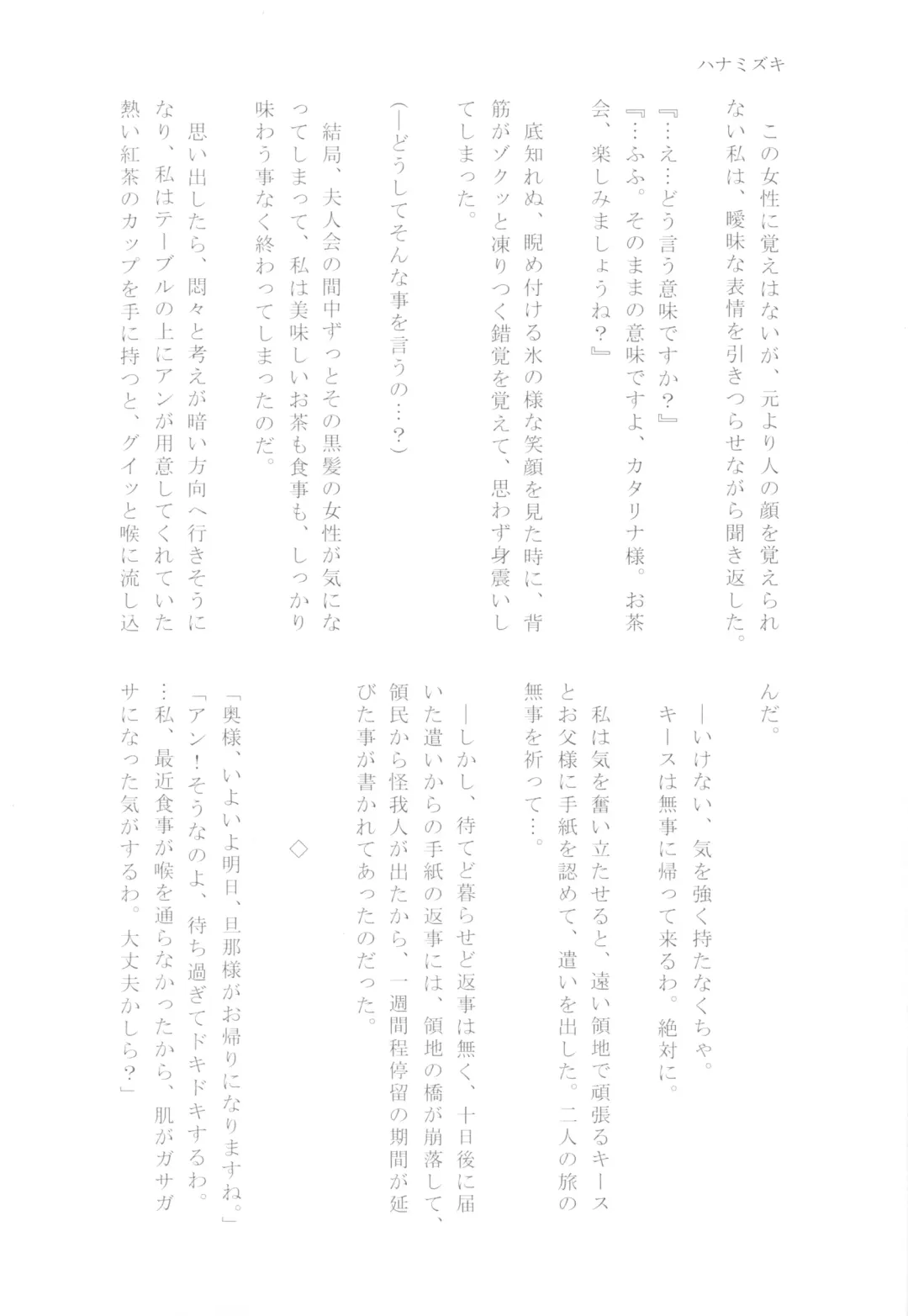 [Chicken - Nanako] Kindan no Kajitsu ga Boku wa Hoshii Fhentai - Page 116