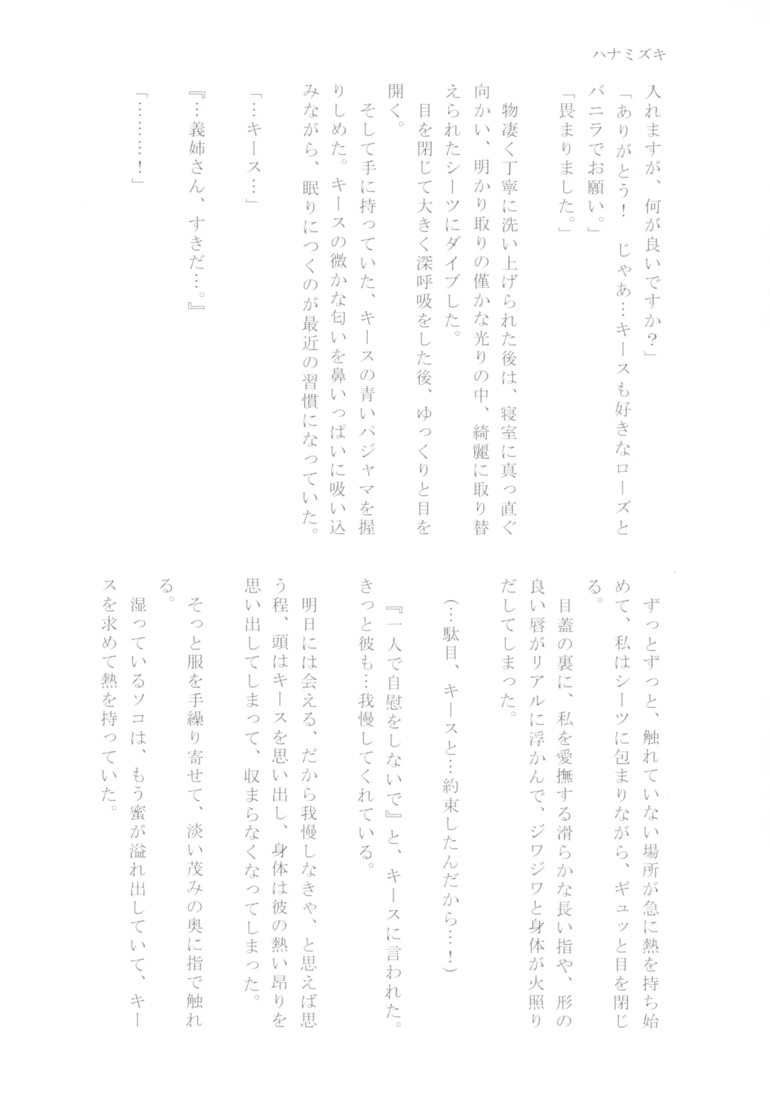 [Chicken - Nanako] Kindan no Kajitsu ga Boku wa Hoshii Fhentai - Page 118