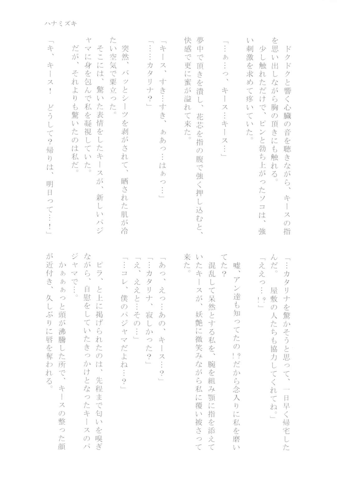 [Chicken - Nanako] Kindan no Kajitsu ga Boku wa Hoshii Fhentai - Page 119