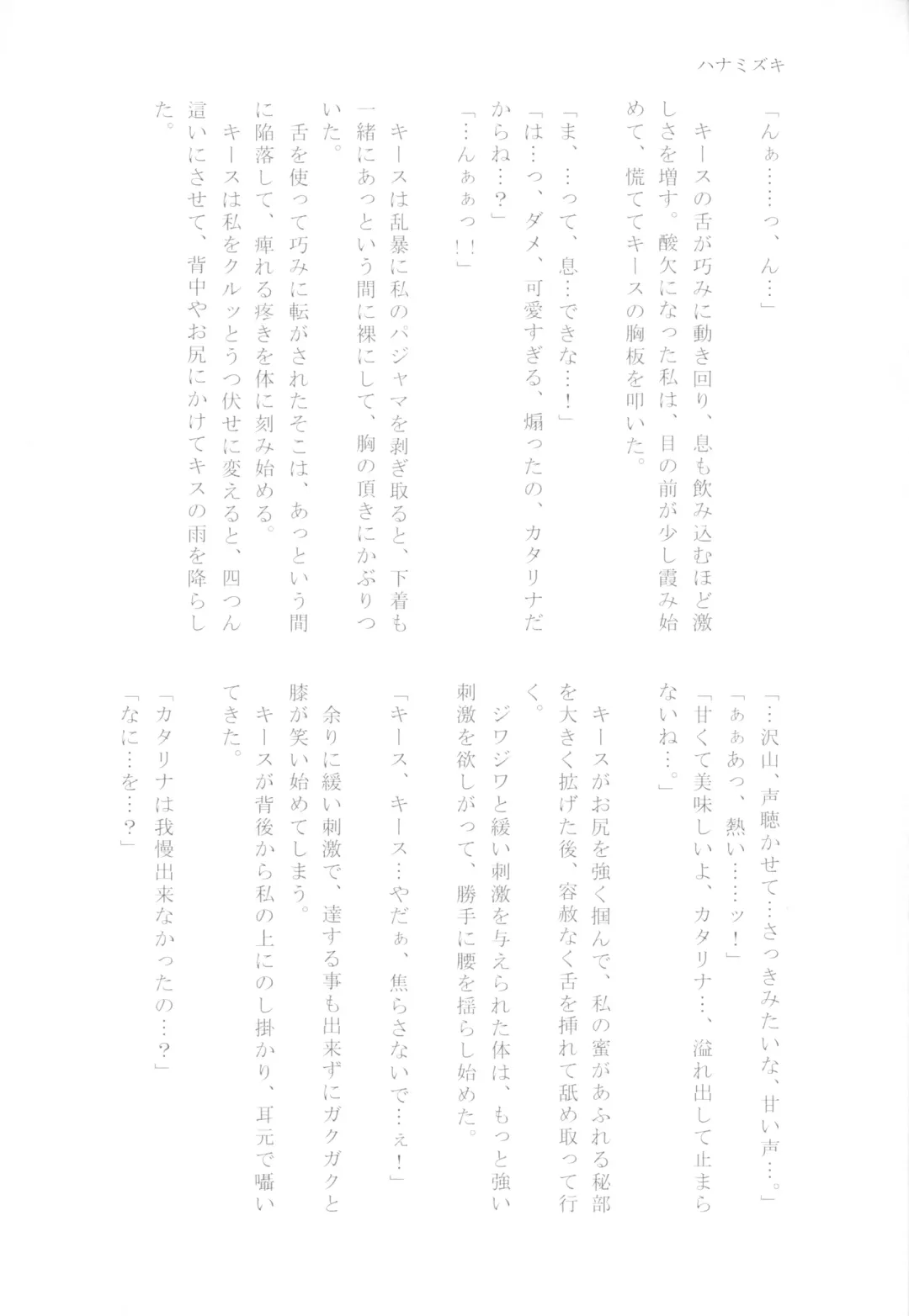 [Chicken - Nanako] Kindan no Kajitsu ga Boku wa Hoshii Fhentai - Page 120