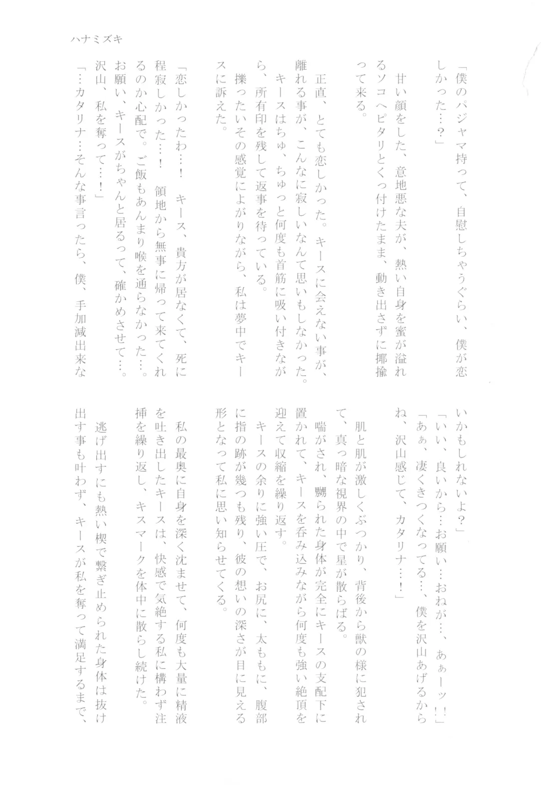 [Chicken - Nanako] Kindan no Kajitsu ga Boku wa Hoshii Fhentai - Page 121