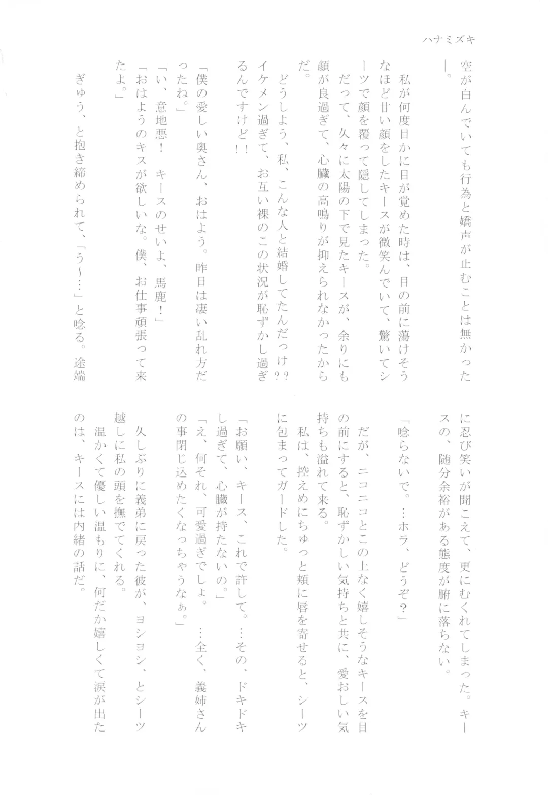 [Chicken - Nanako] Kindan no Kajitsu ga Boku wa Hoshii Fhentai - Page 122