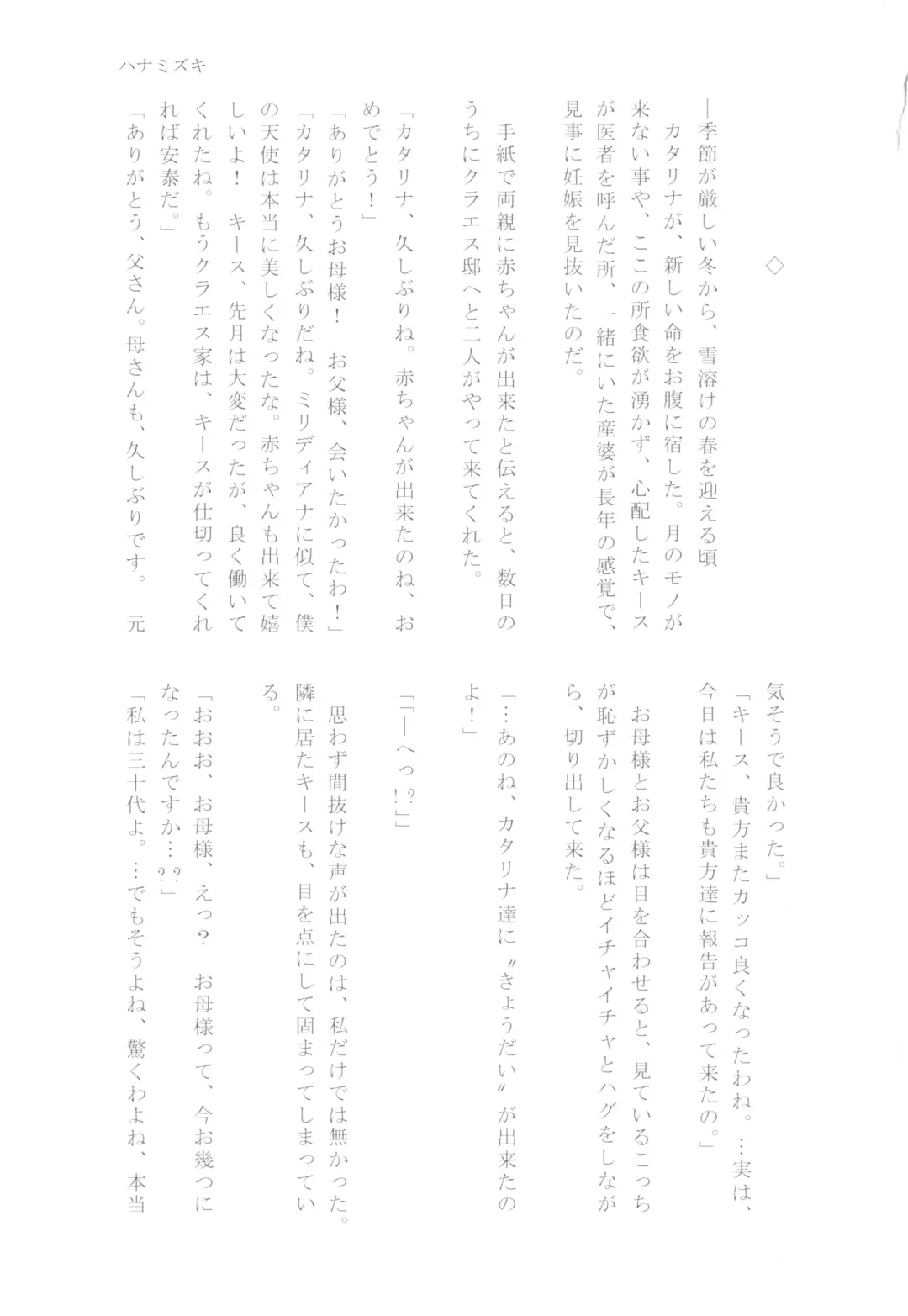 [Chicken - Nanako] Kindan no Kajitsu ga Boku wa Hoshii Fhentai - Page 123