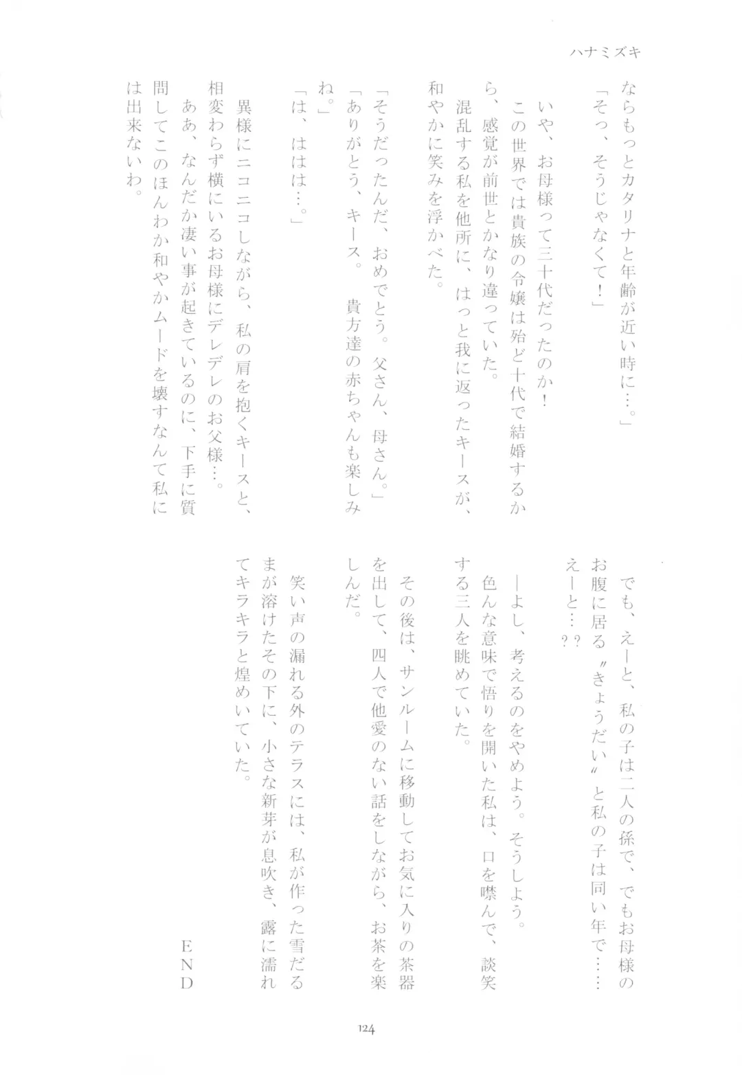 [Chicken - Nanako] Kindan no Kajitsu ga Boku wa Hoshii Fhentai - Page 124