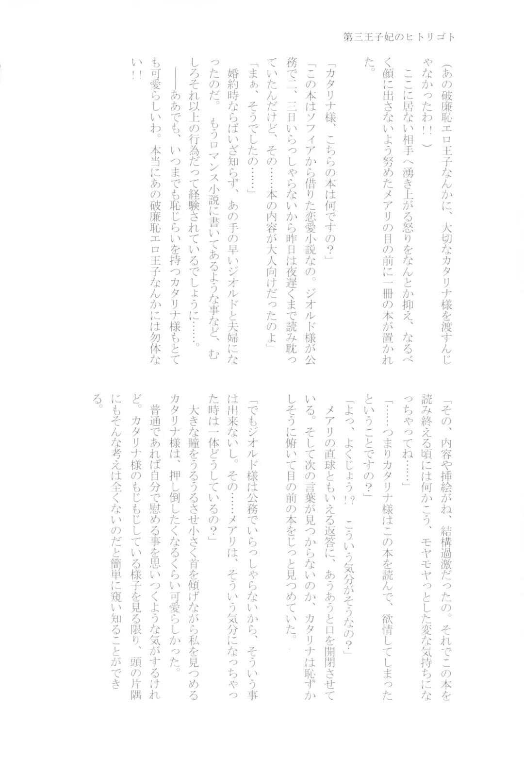 [Chicken - Nanako] Kindan no Kajitsu ga Boku wa Hoshii Fhentai - Page 126