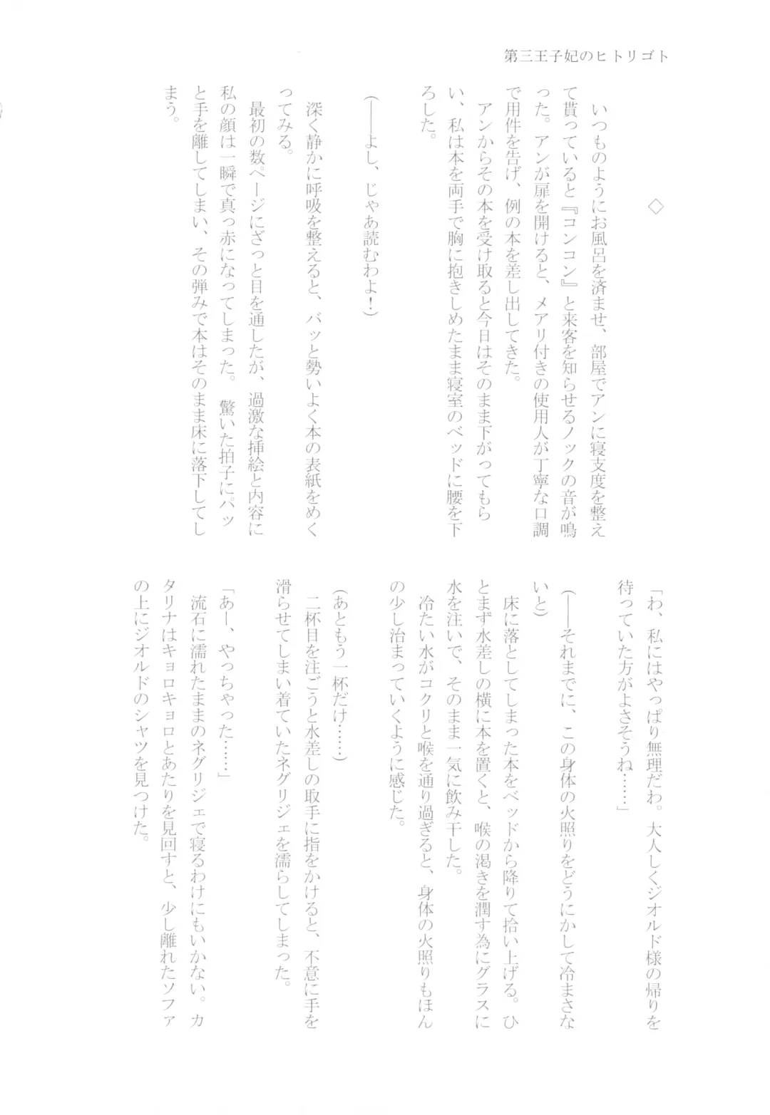 [Chicken - Nanako] Kindan no Kajitsu ga Boku wa Hoshii Fhentai - Page 128