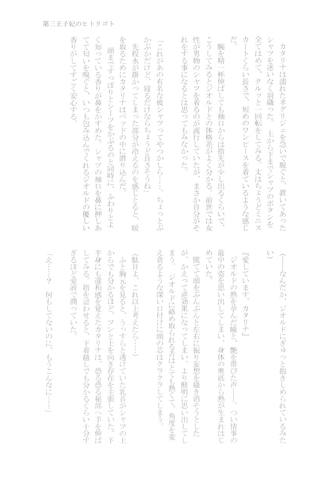 [Chicken - Nanako] Kindan no Kajitsu ga Boku wa Hoshii Fhentai - Page 129