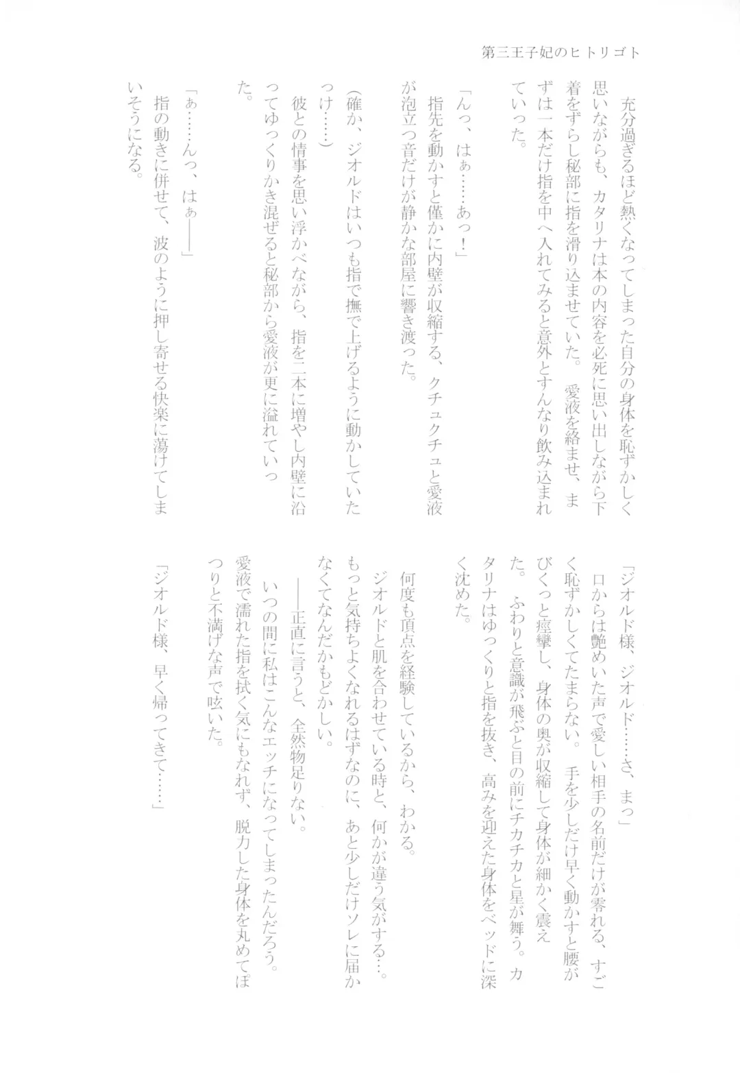 [Chicken - Nanako] Kindan no Kajitsu ga Boku wa Hoshii Fhentai - Page 130