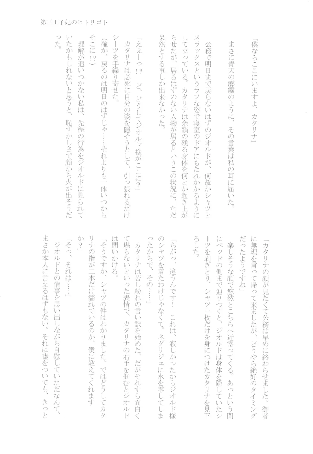 [Chicken - Nanako] Kindan no Kajitsu ga Boku wa Hoshii Fhentai - Page 131