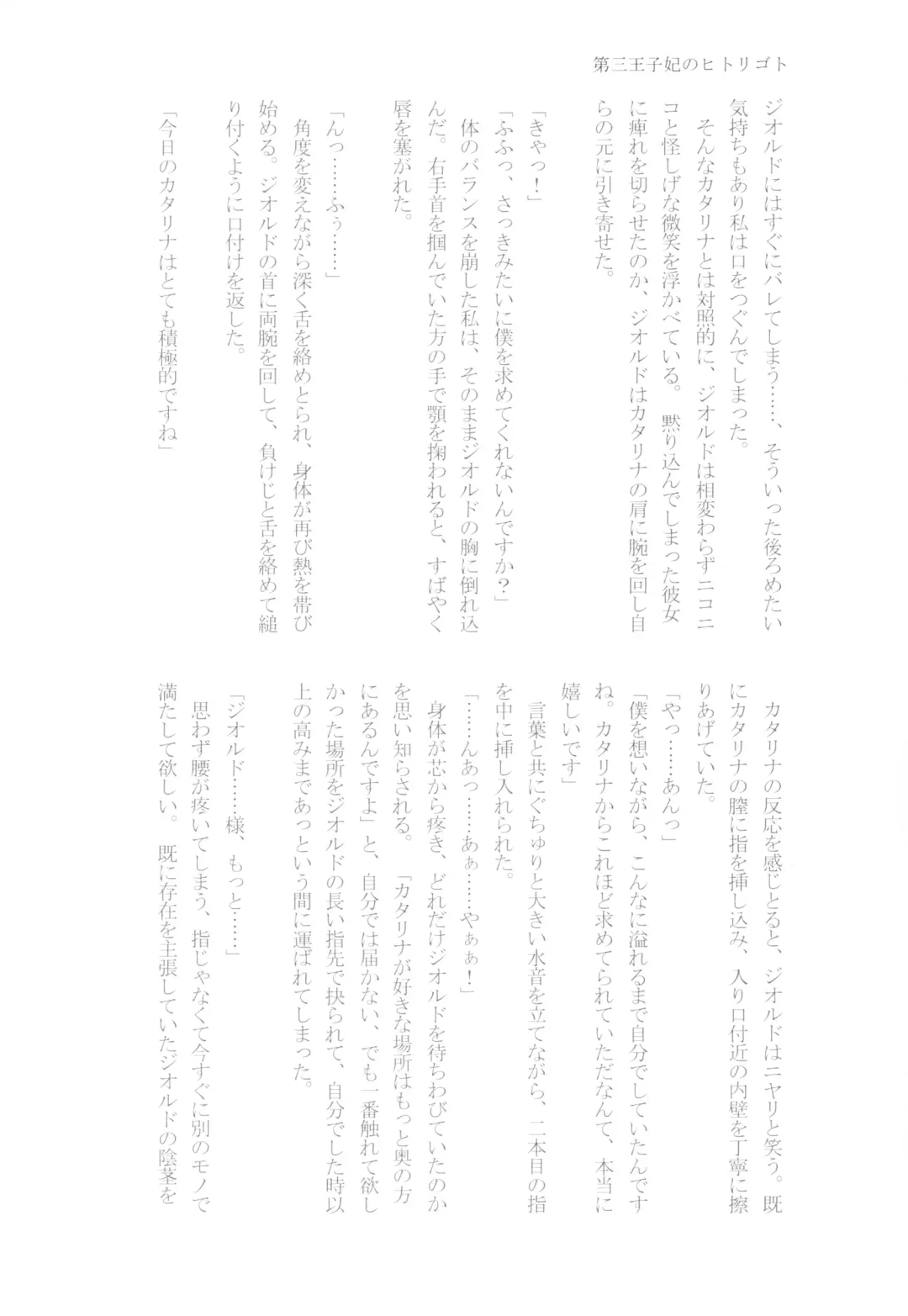 [Chicken - Nanako] Kindan no Kajitsu ga Boku wa Hoshii Fhentai - Page 132