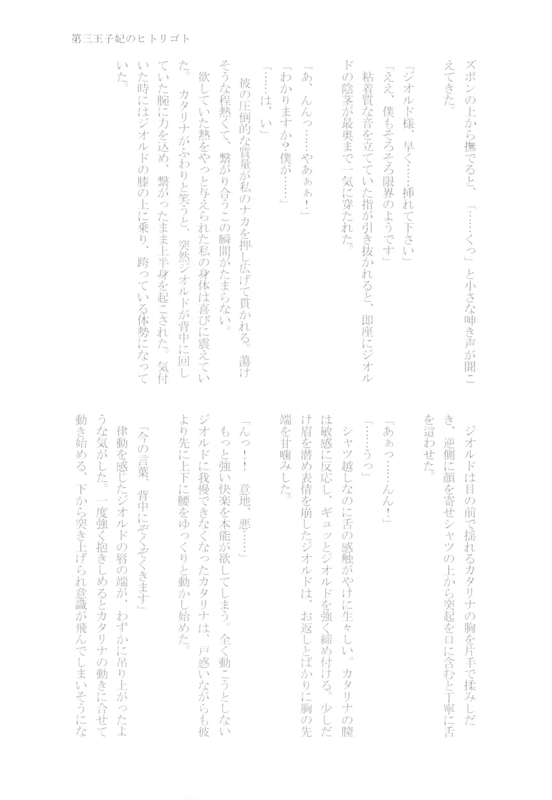 [Chicken - Nanako] Kindan no Kajitsu ga Boku wa Hoshii Fhentai - Page 133