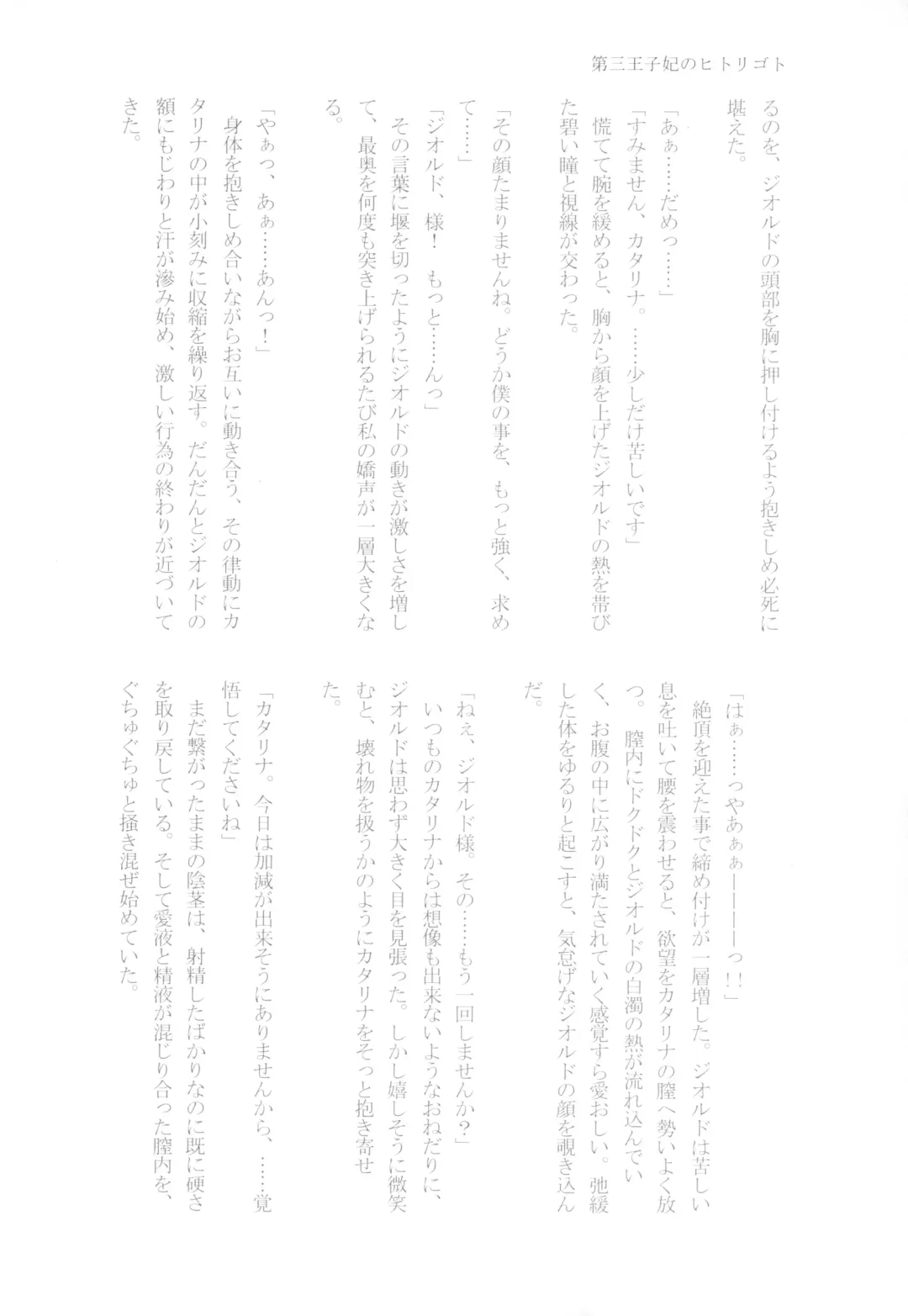 [Chicken - Nanako] Kindan no Kajitsu ga Boku wa Hoshii Fhentai - Page 134