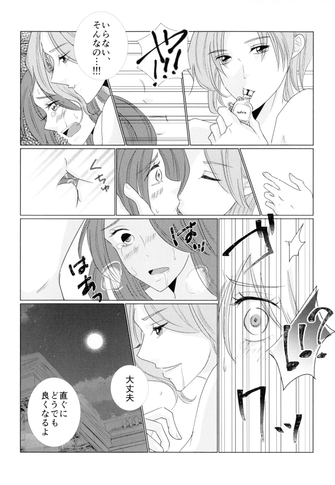 [Chicken - Nanako] Kindan no Kajitsu ga Boku wa Hoshii Fhentai - Page 139