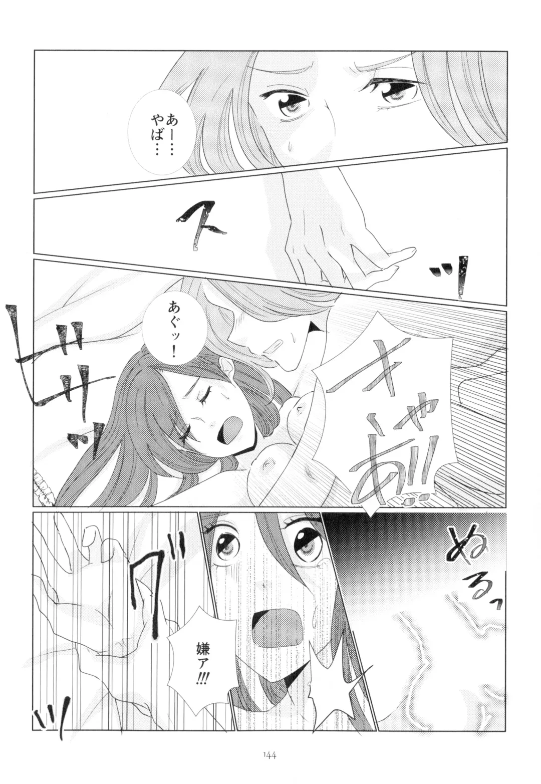 [Chicken - Nanako] Kindan no Kajitsu ga Boku wa Hoshii Fhentai - Page 144