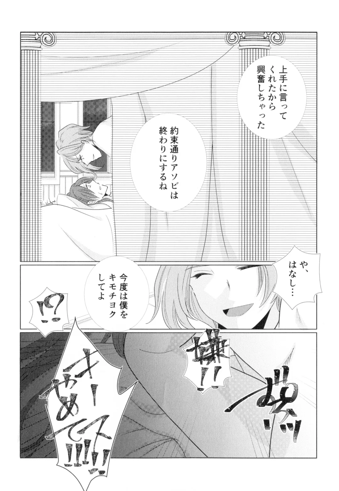 [Chicken - Nanako] Kindan no Kajitsu ga Boku wa Hoshii Fhentai - Page 145