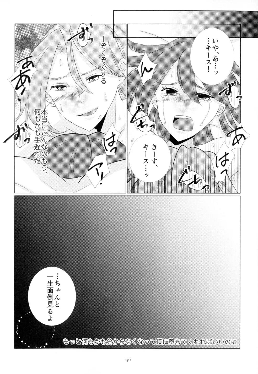 [Chicken - Nanako] Kindan no Kajitsu ga Boku wa Hoshii Fhentai - Page 146