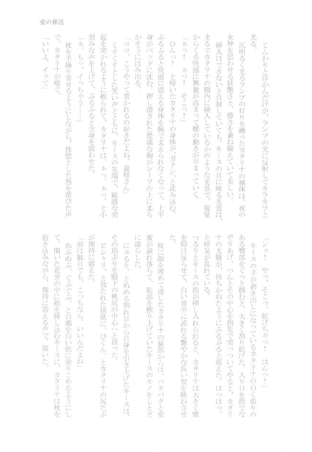 [Chicken - Nanako] Kindan no Kajitsu ga Boku wa Hoshii Fhentai - Page 149