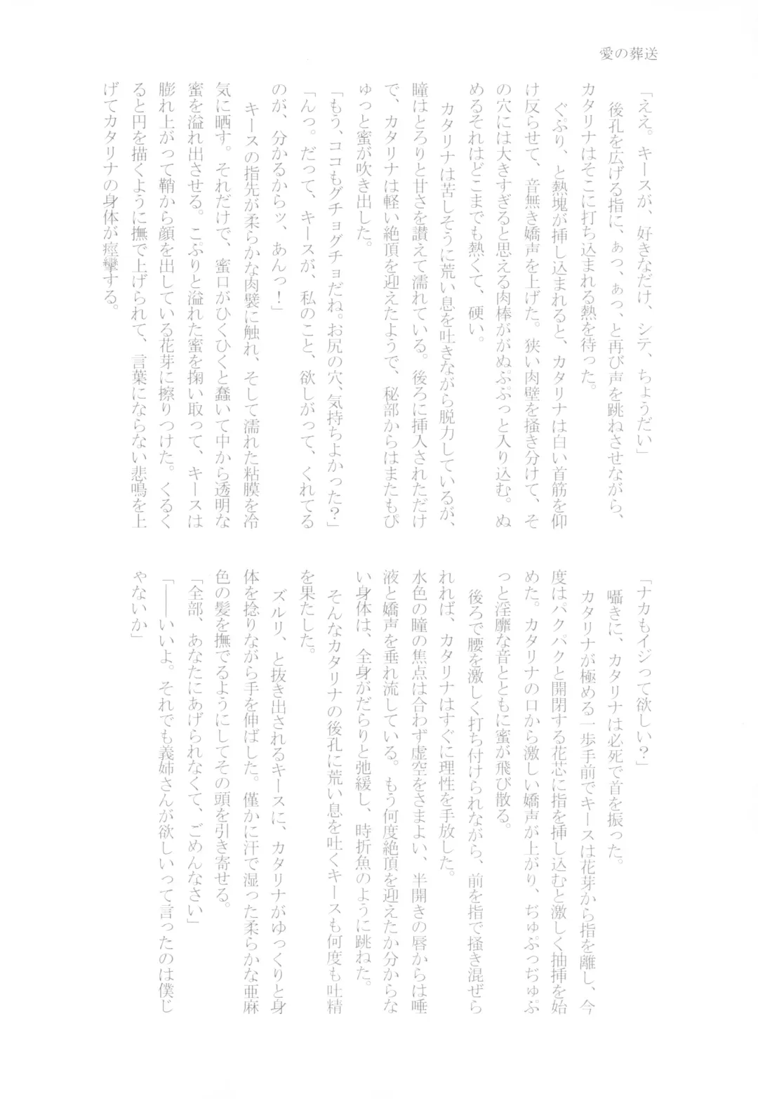 [Chicken - Nanako] Kindan no Kajitsu ga Boku wa Hoshii Fhentai - Page 150