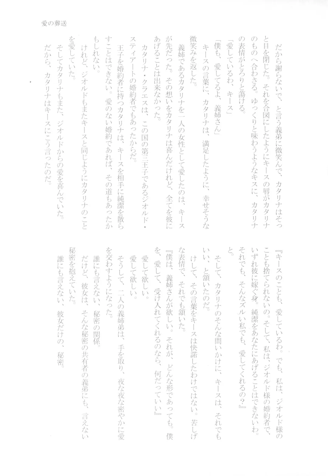 [Chicken - Nanako] Kindan no Kajitsu ga Boku wa Hoshii Fhentai - Page 151