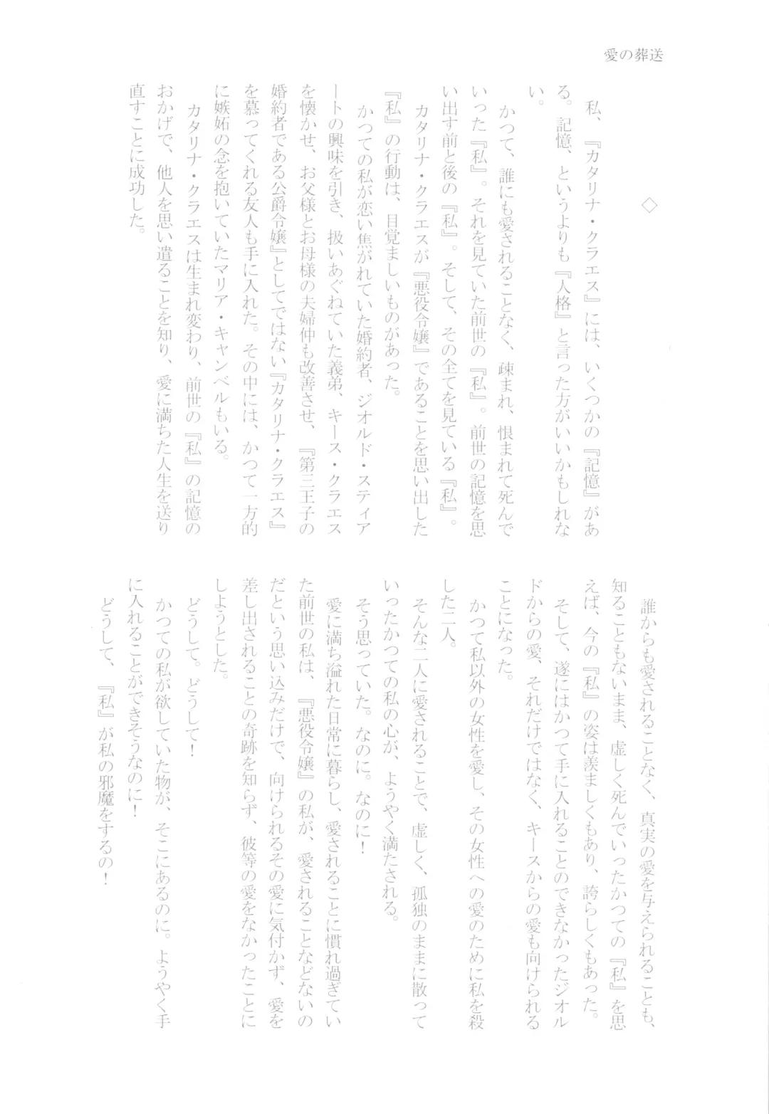 [Chicken - Nanako] Kindan no Kajitsu ga Boku wa Hoshii Fhentai - Page 152