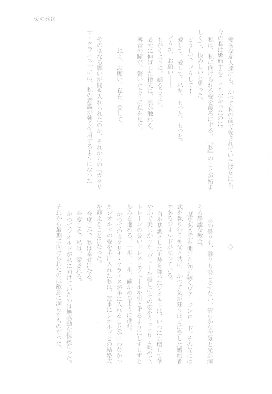 [Chicken - Nanako] Kindan no Kajitsu ga Boku wa Hoshii Fhentai - Page 153