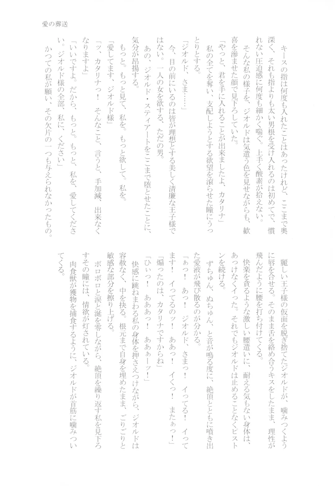 [Chicken - Nanako] Kindan no Kajitsu ga Boku wa Hoshii Fhentai - Page 155