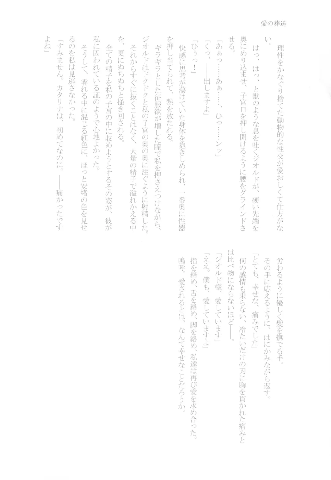 [Chicken - Nanako] Kindan no Kajitsu ga Boku wa Hoshii Fhentai - Page 156