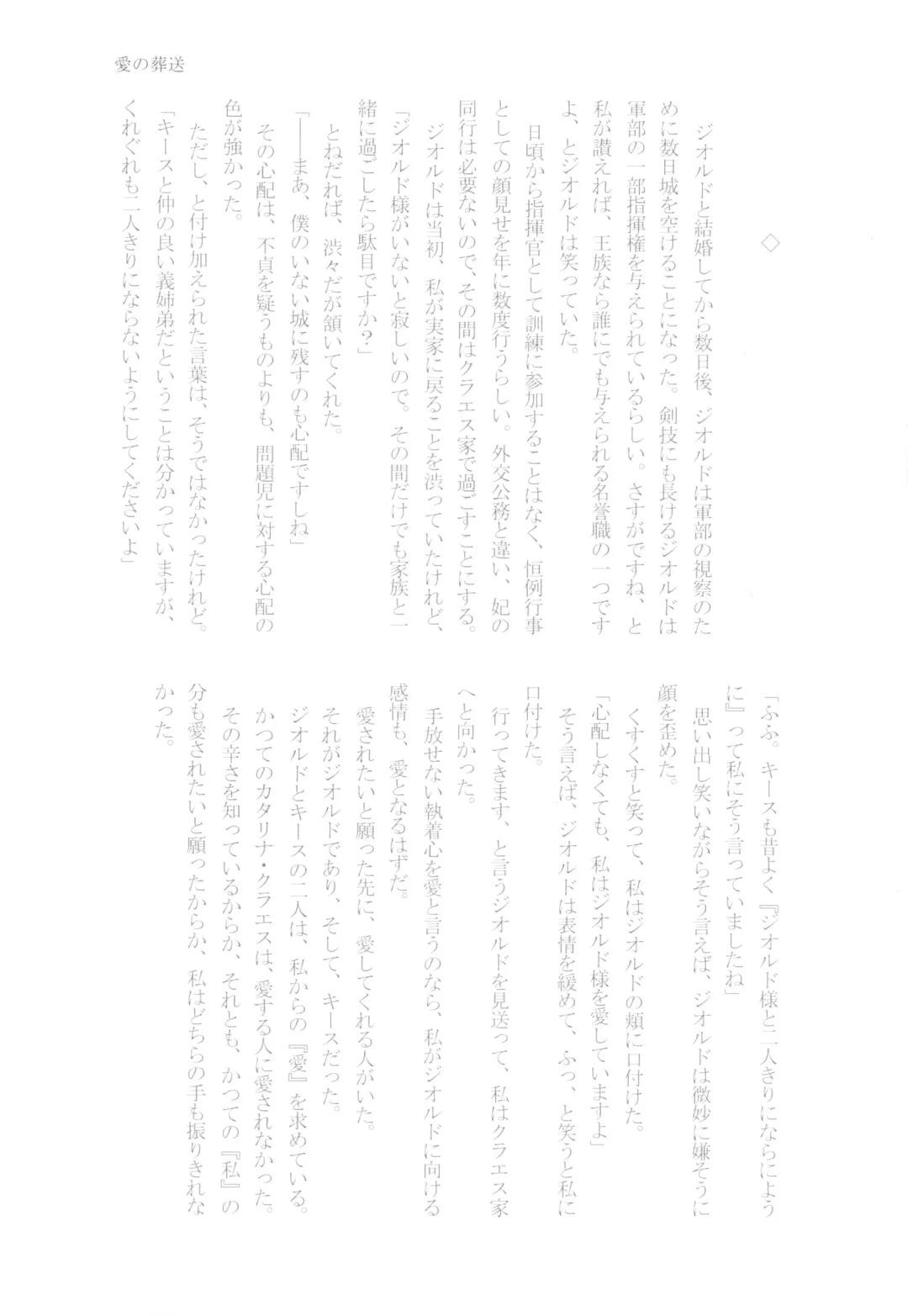 [Chicken - Nanako] Kindan no Kajitsu ga Boku wa Hoshii Fhentai - Page 157