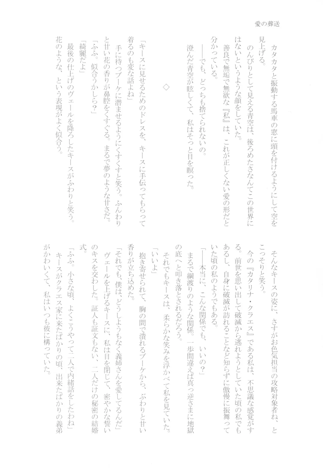 [Chicken - Nanako] Kindan no Kajitsu ga Boku wa Hoshii Fhentai - Page 158