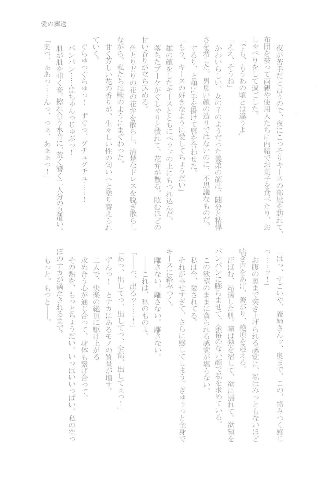 [Chicken - Nanako] Kindan no Kajitsu ga Boku wa Hoshii Fhentai - Page 159