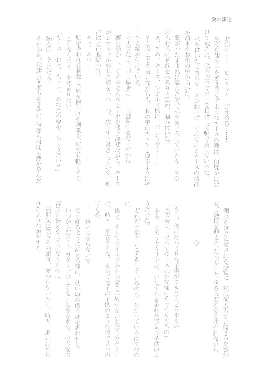 [Chicken - Nanako] Kindan no Kajitsu ga Boku wa Hoshii Fhentai - Page 160