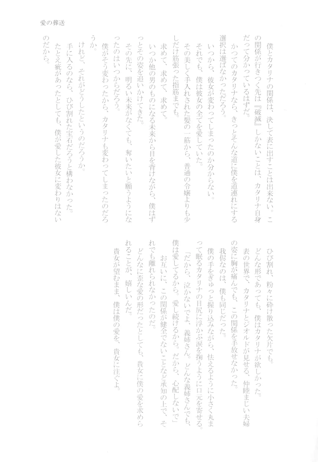 [Chicken - Nanako] Kindan no Kajitsu ga Boku wa Hoshii Fhentai - Page 161