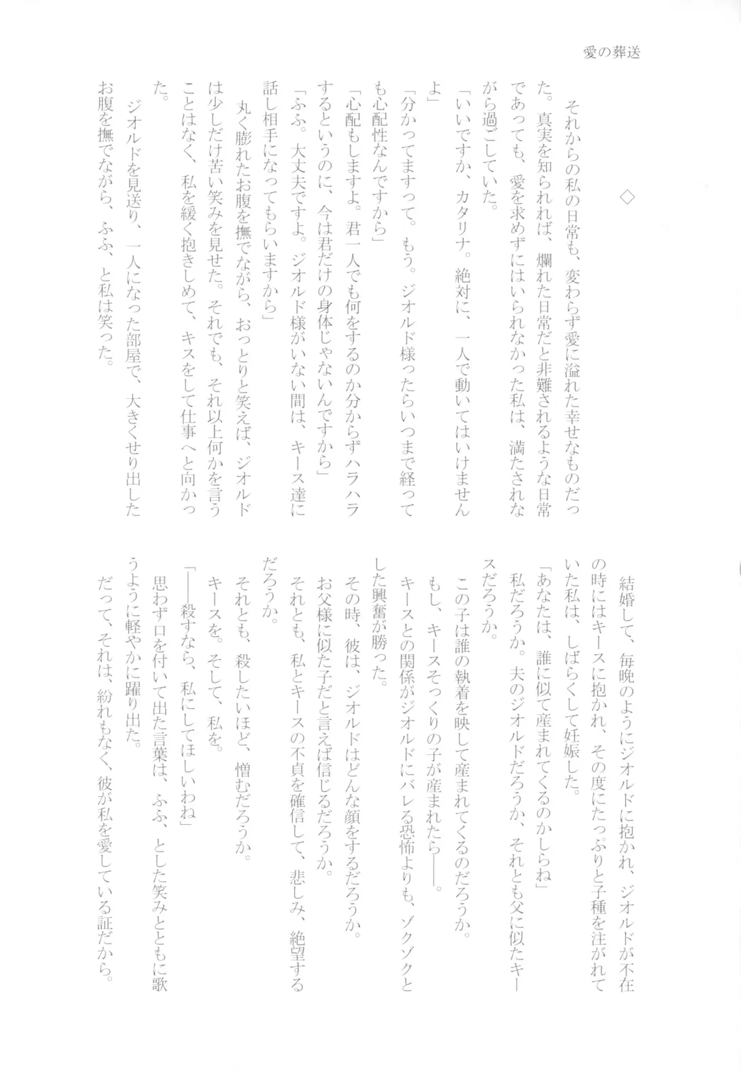 [Chicken - Nanako] Kindan no Kajitsu ga Boku wa Hoshii Fhentai - Page 162