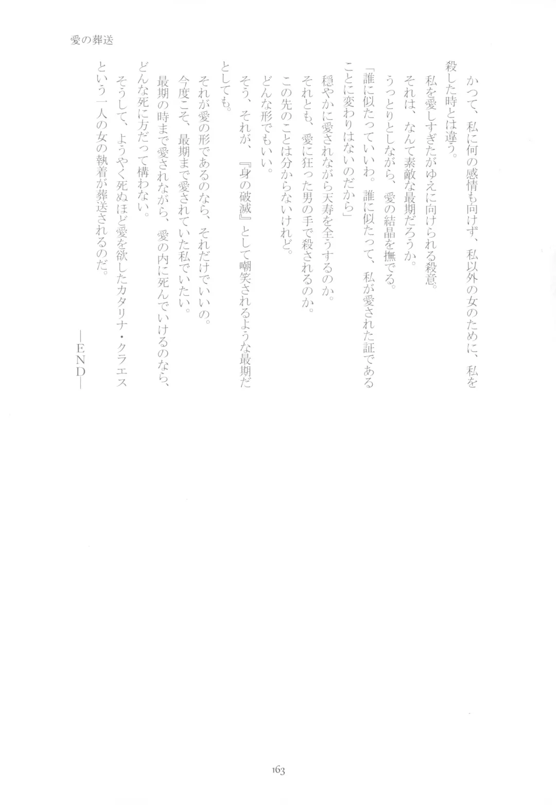 [Chicken - Nanako] Kindan no Kajitsu ga Boku wa Hoshii Fhentai - Page 163