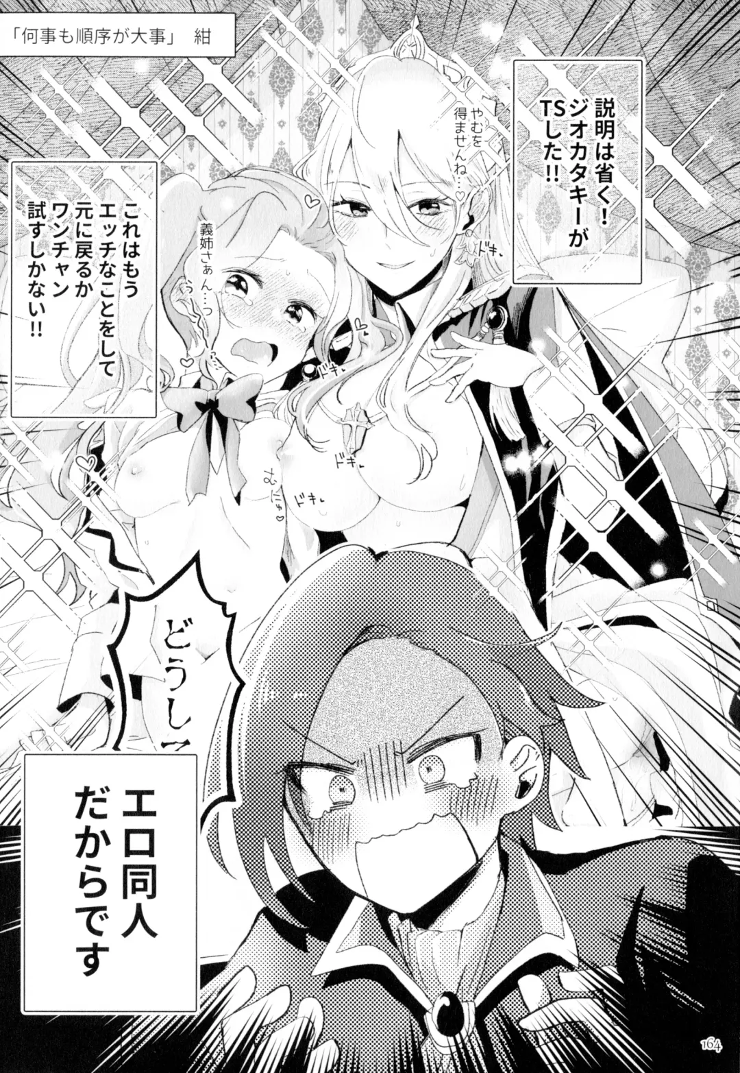 [Chicken - Nanako] Kindan no Kajitsu ga Boku wa Hoshii Fhentai - Page 164