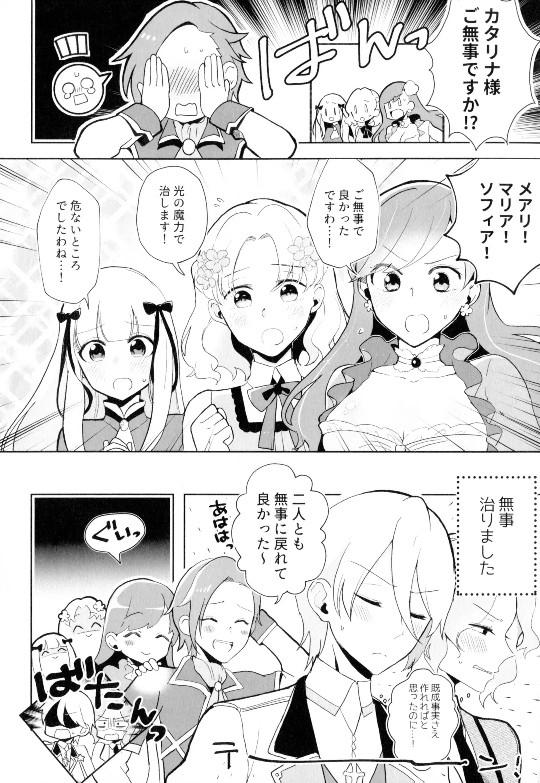 [Chicken - Nanako] Kindan no Kajitsu ga Boku wa Hoshii Fhentai - Page 165