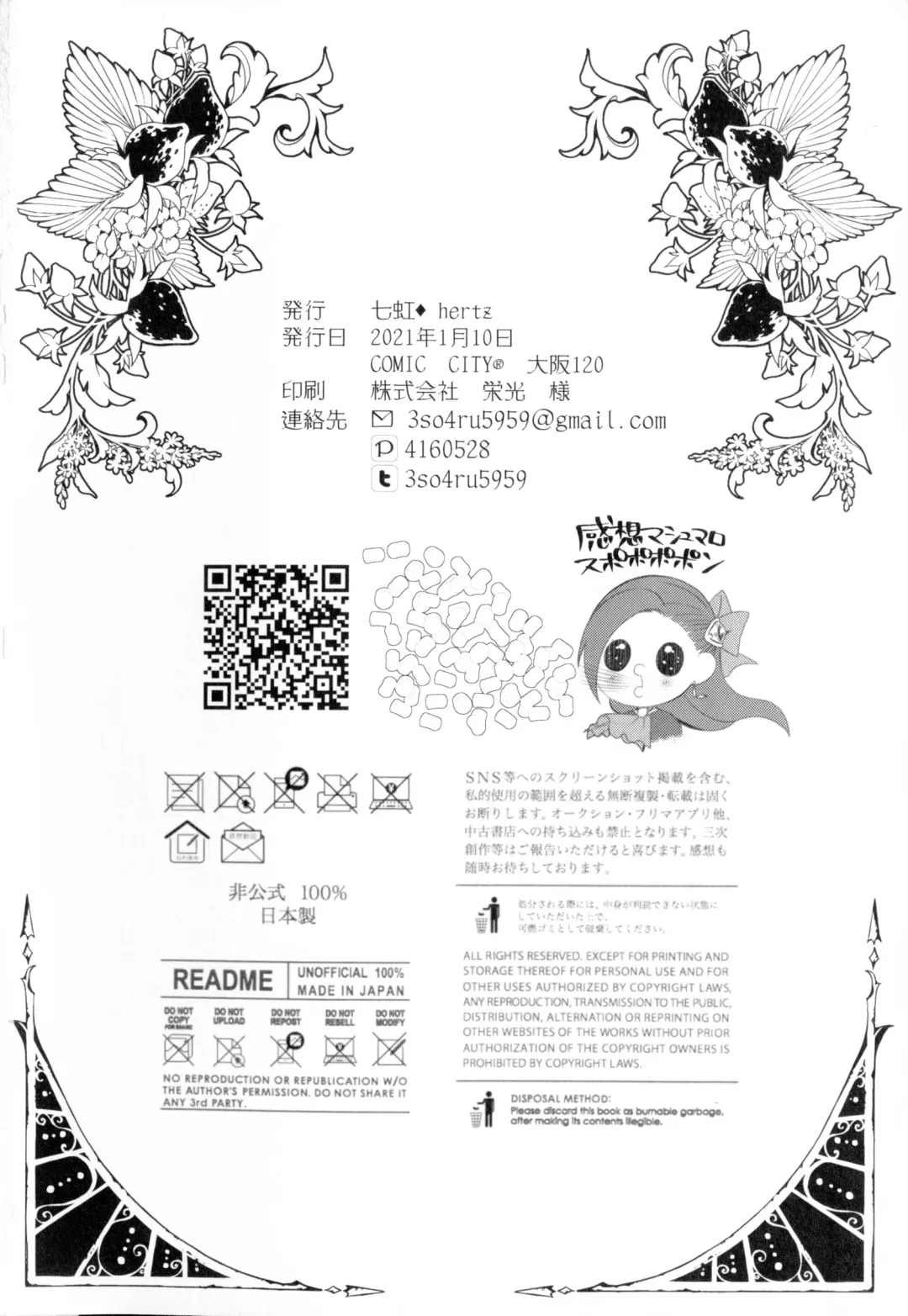 [Chicken - Nanako] Kindan no Kajitsu ga Boku wa Hoshii Fhentai - Page 170