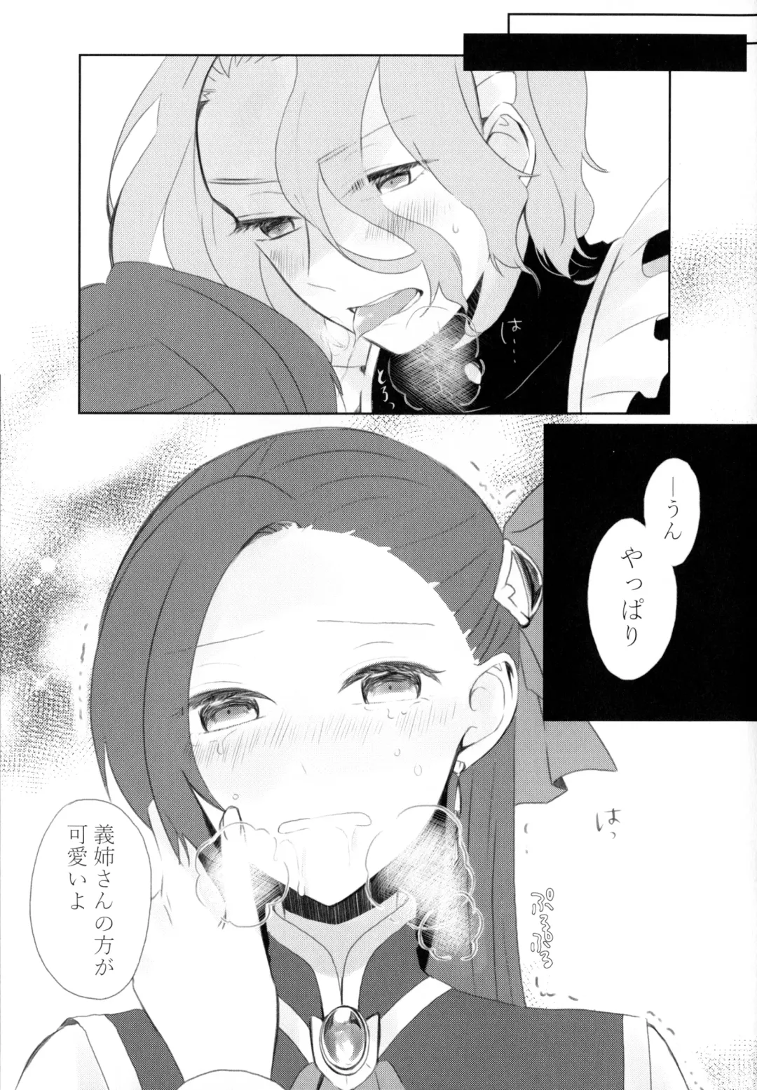 [Chicken - Nanako] Kindan no Kajitsu ga Boku wa Hoshii Fhentai - Page 19