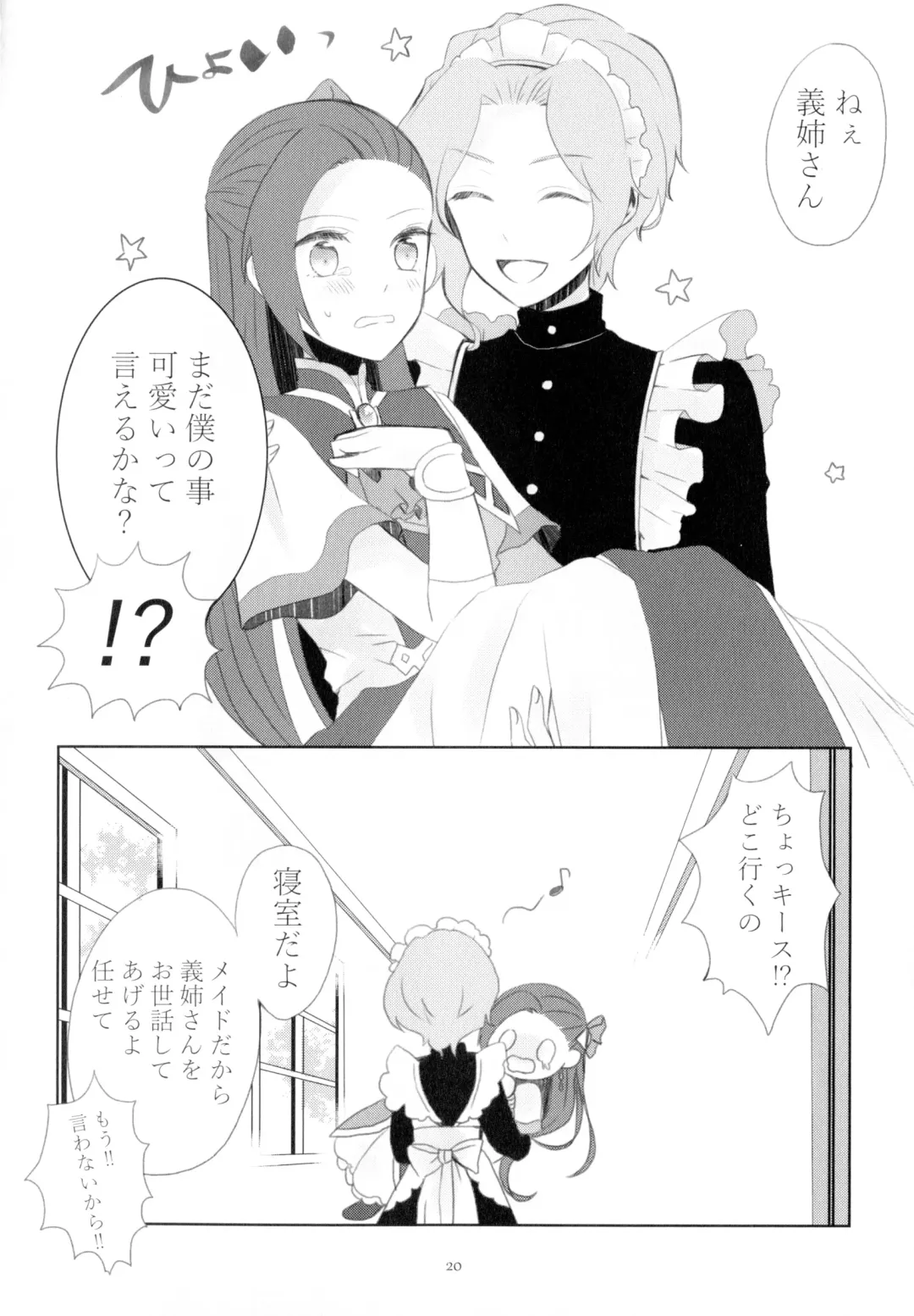 [Chicken - Nanako] Kindan no Kajitsu ga Boku wa Hoshii Fhentai - Page 20