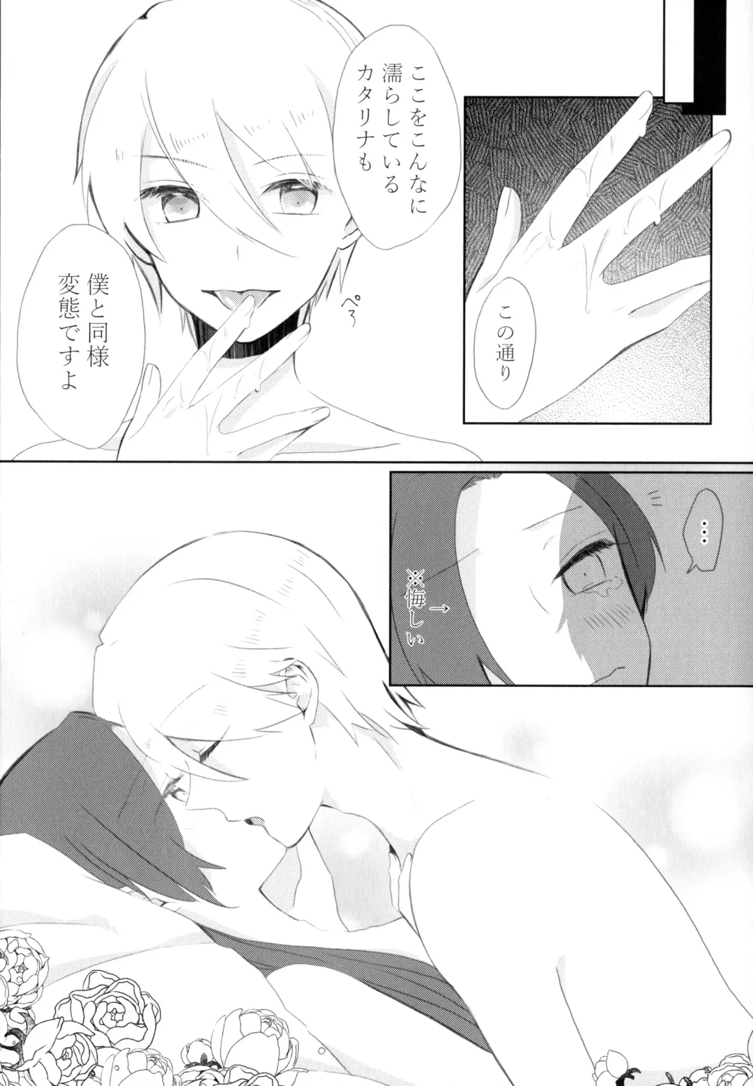 [Chicken - Nanako] Kindan no Kajitsu ga Boku wa Hoshii Fhentai - Page 27