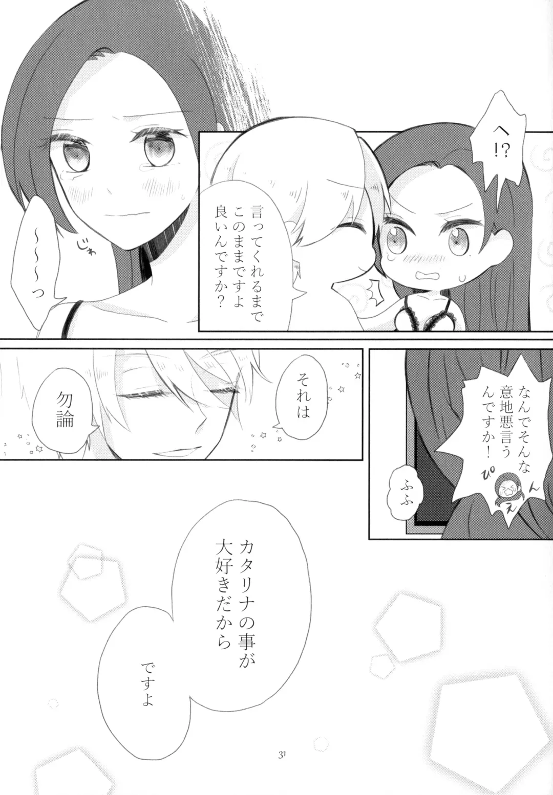 [Chicken - Nanako] Kindan no Kajitsu ga Boku wa Hoshii Fhentai - Page 31