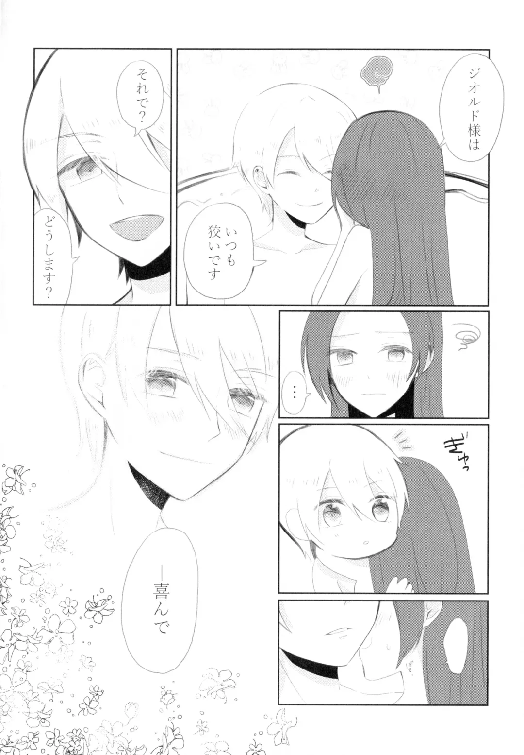 [Chicken - Nanako] Kindan no Kajitsu ga Boku wa Hoshii Fhentai - Page 32