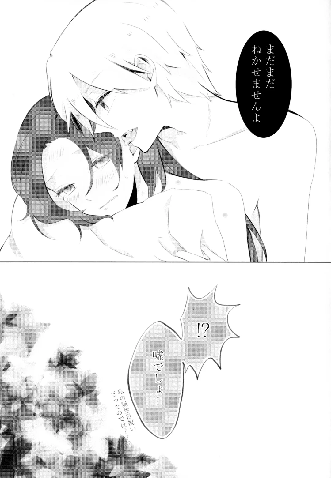 [Chicken - Nanako] Kindan no Kajitsu ga Boku wa Hoshii Fhentai - Page 35