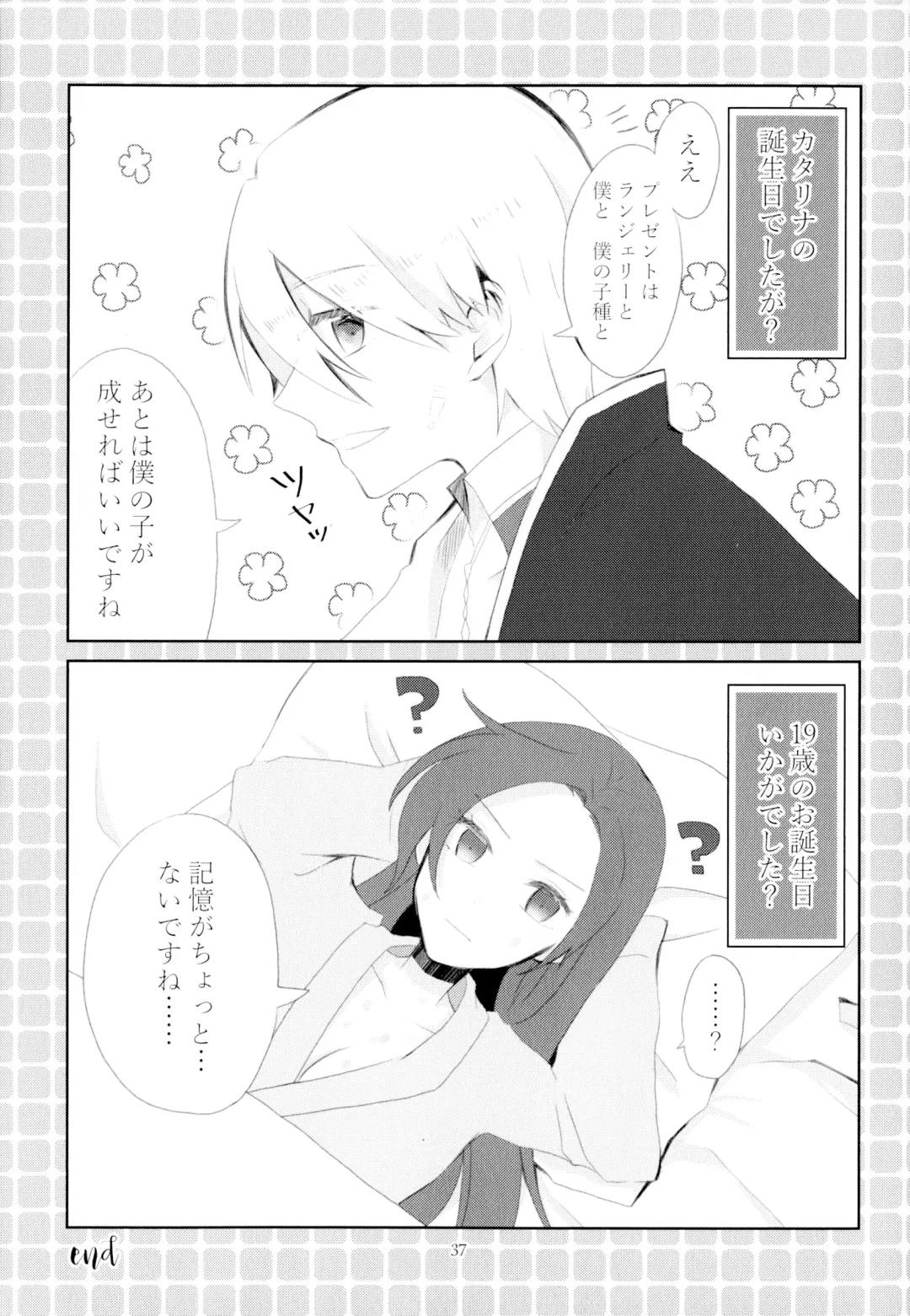 [Chicken - Nanako] Kindan no Kajitsu ga Boku wa Hoshii Fhentai - Page 37