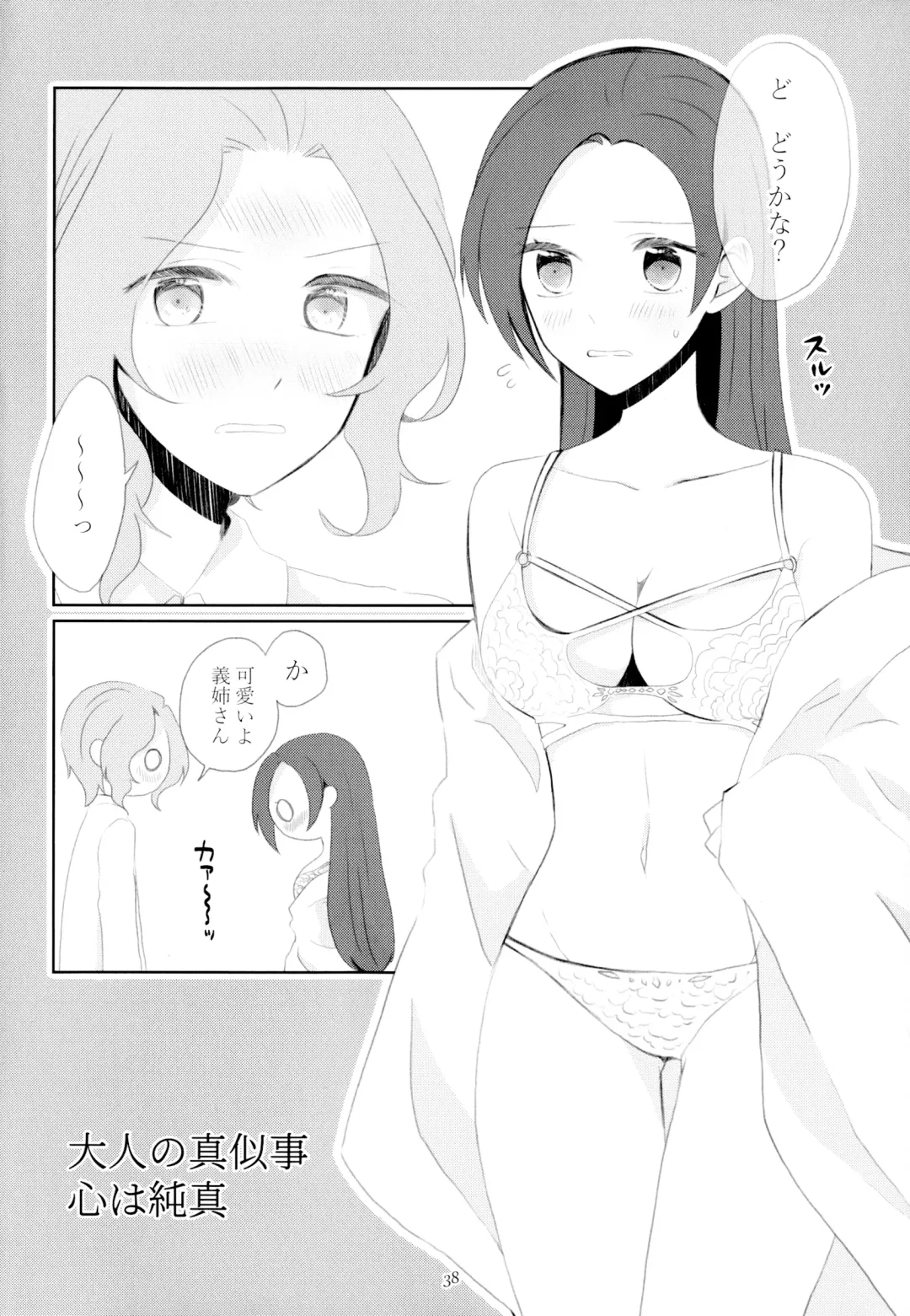 [Chicken - Nanako] Kindan no Kajitsu ga Boku wa Hoshii Fhentai - Page 38