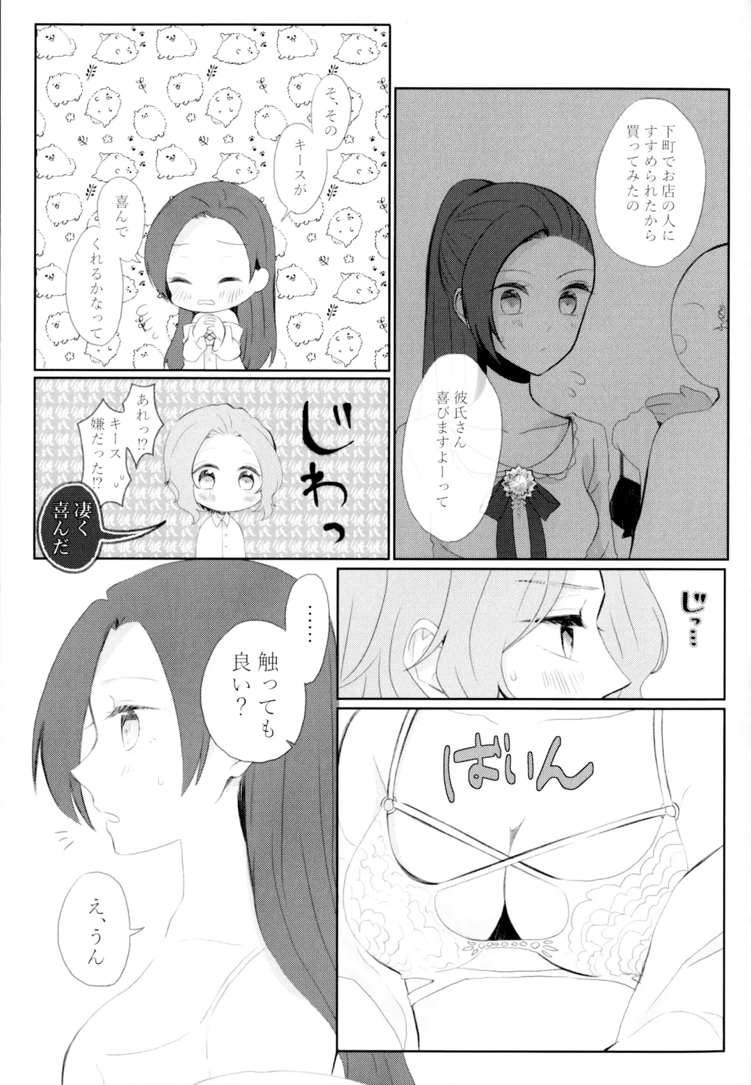 [Chicken - Nanako] Kindan no Kajitsu ga Boku wa Hoshii Fhentai - Page 39