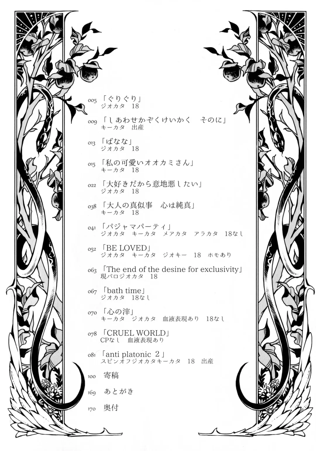 [Chicken - Nanako] Kindan no Kajitsu ga Boku wa Hoshii Fhentai - Page 4