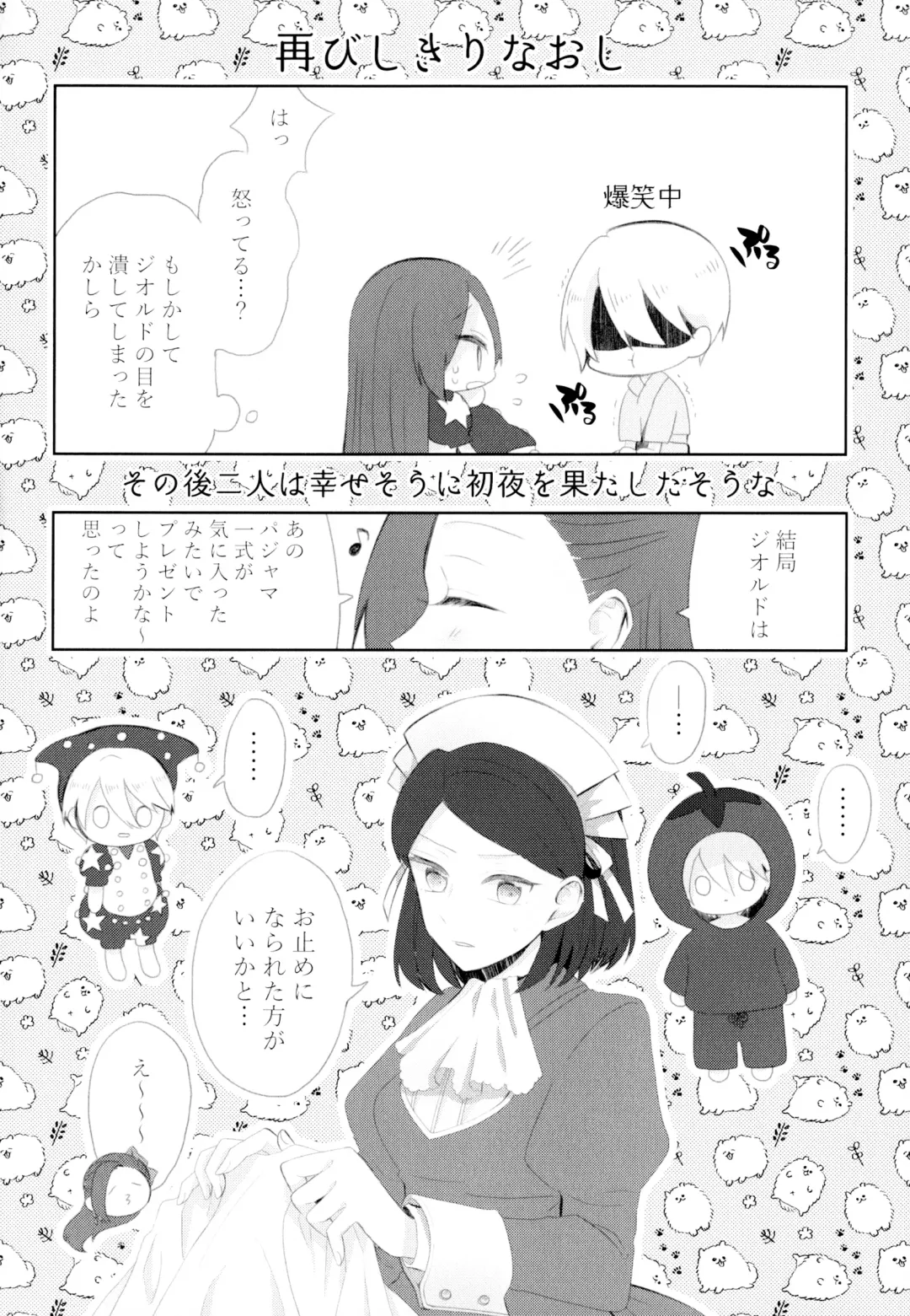 [Chicken - Nanako] Kindan no Kajitsu ga Boku wa Hoshii Fhentai - Page 44